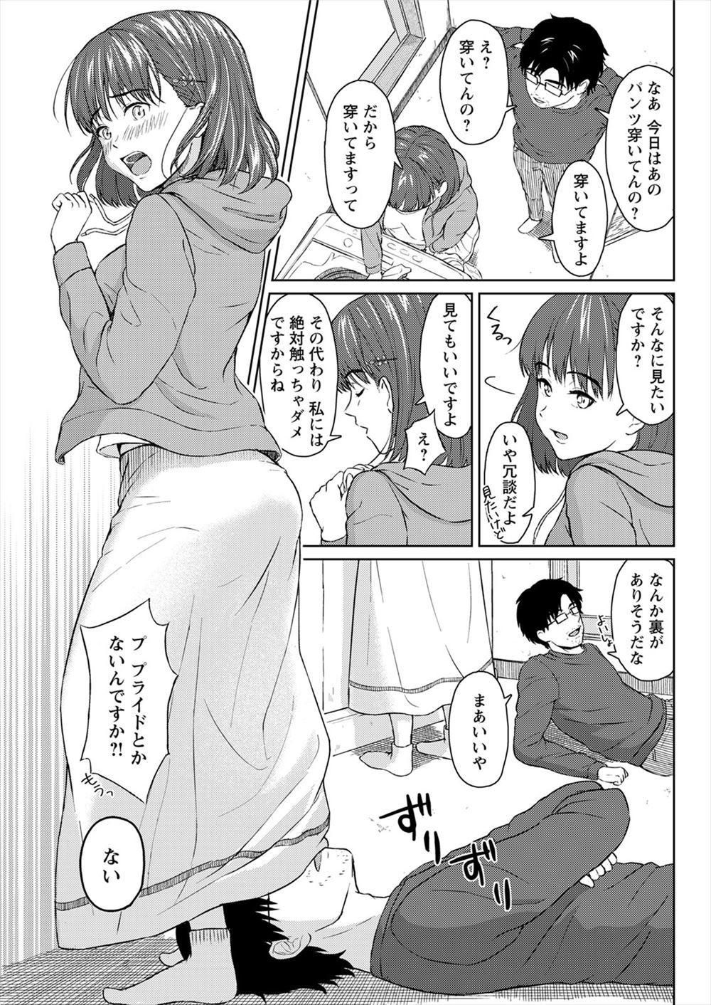 doumou エロマンガ 毎日エロ漫画