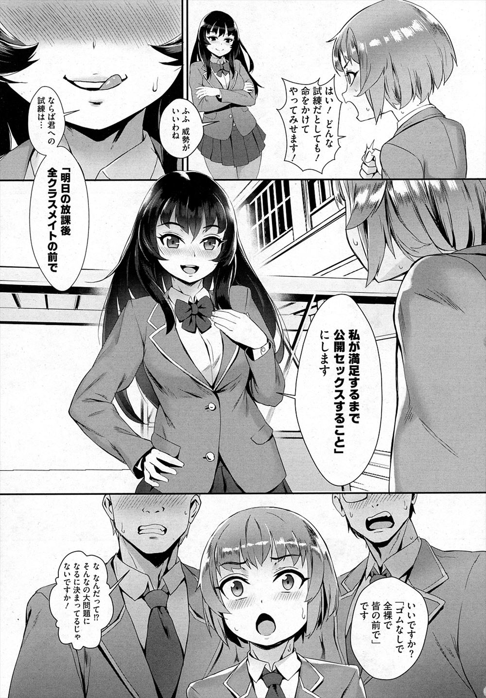 【エロ漫画】毎日バス停で出会う女の子に誘惑されて野外セックスしたら、地味な見た目に反して処女ビッチだった 毎日エロ漫画