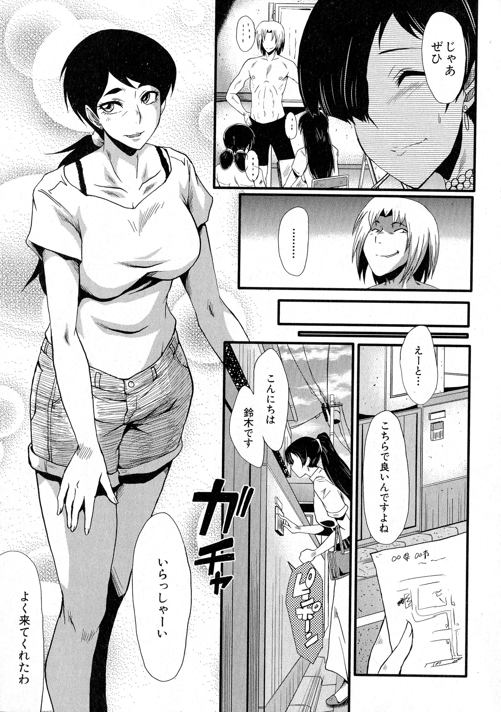 匂いオナニー エロマンガ 毎日エロ漫画