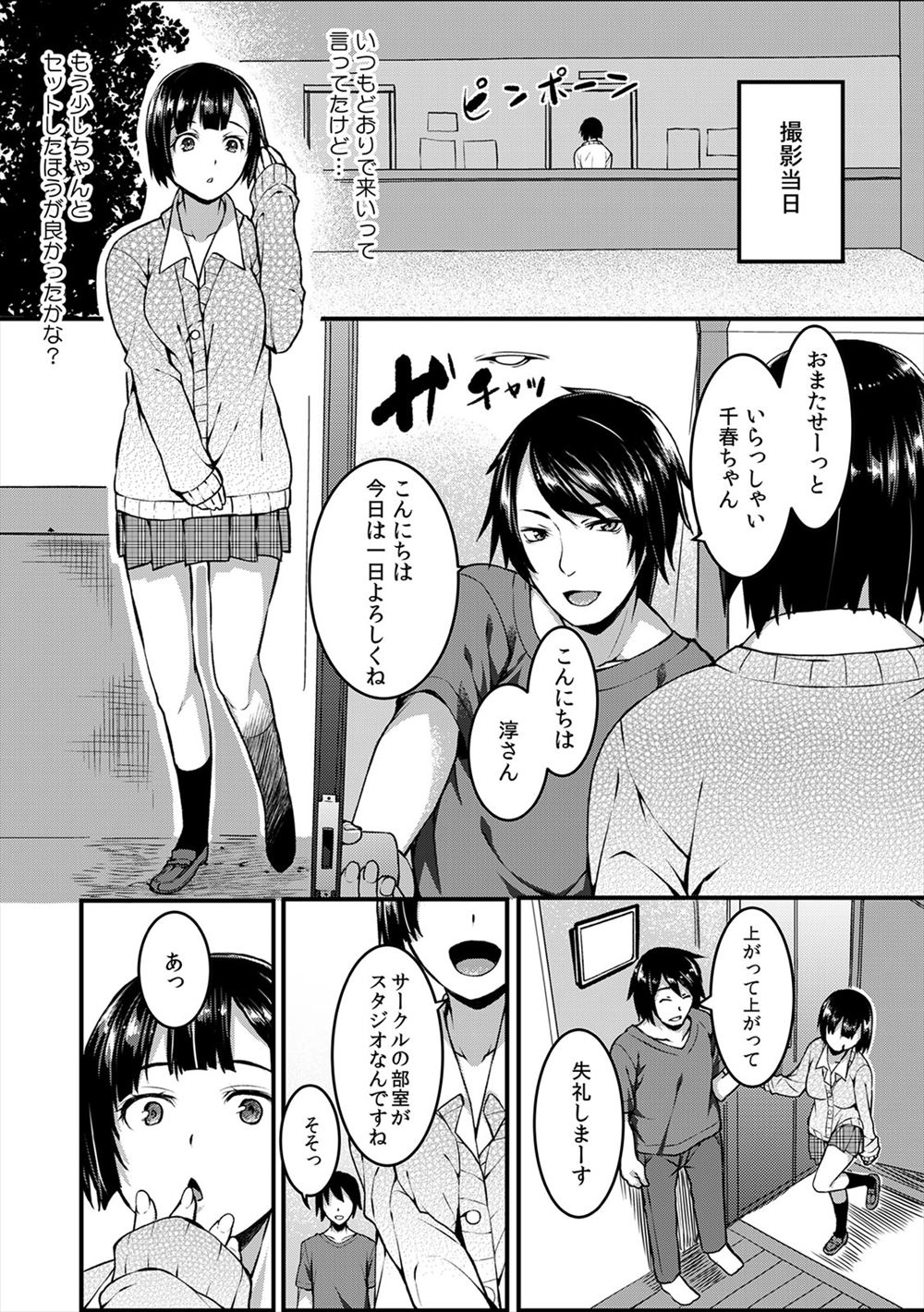 【エロ漫画】性欲が抑えられなくて授業中にオナニーしちゃうメガネっ娘巨乳JK…男子に襲いかかって逆レイプしちゃって中出し濃厚セックスで乱れまくり！ エロマンガ 毎日エロ漫画