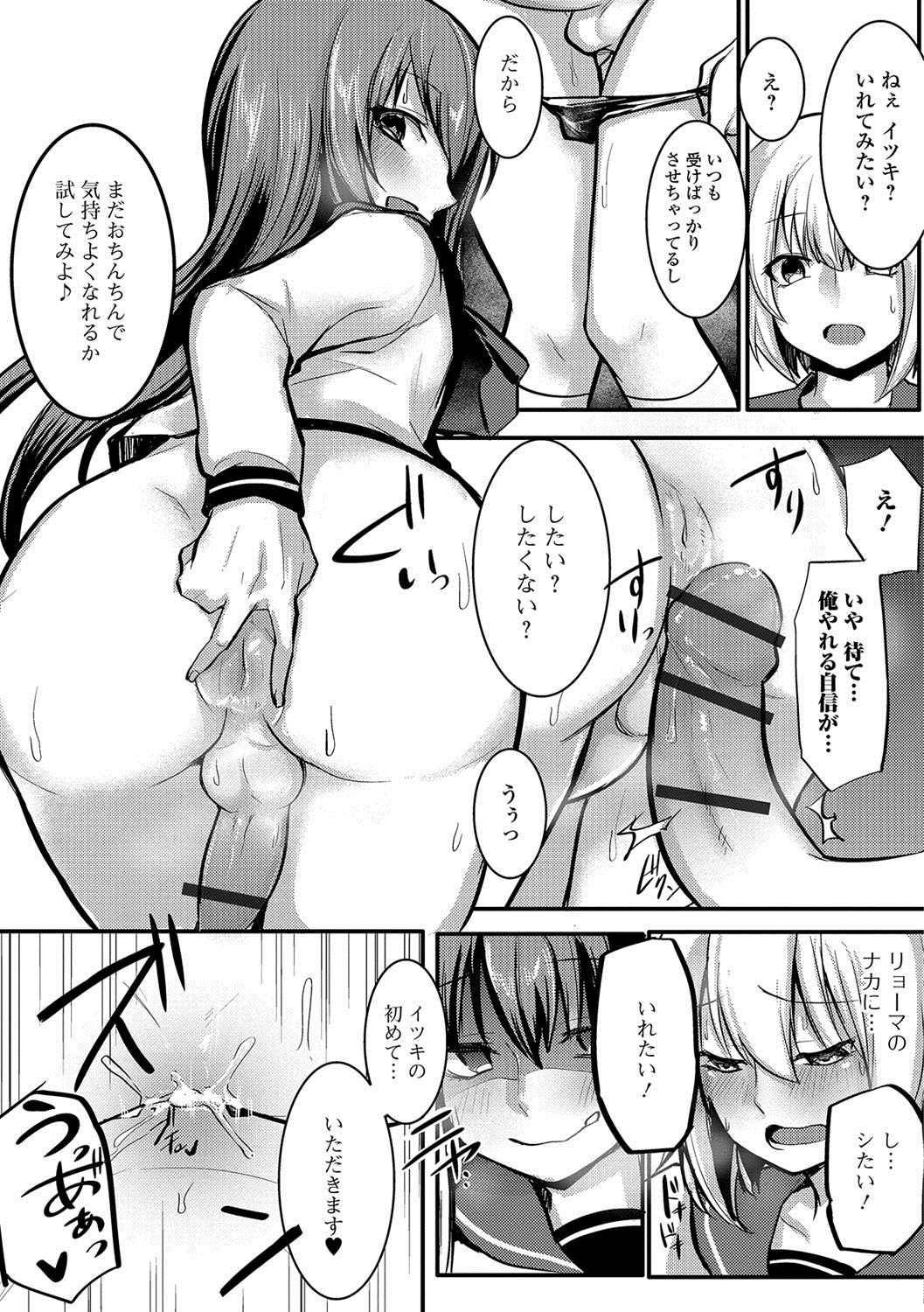 【エロ漫画】ショタ息子のことを溺愛しすぎている熟女ママ！お風呂に乱入してパイズリ筆下ろし近親相姦ファックしちゃいます 毎日エロ漫画