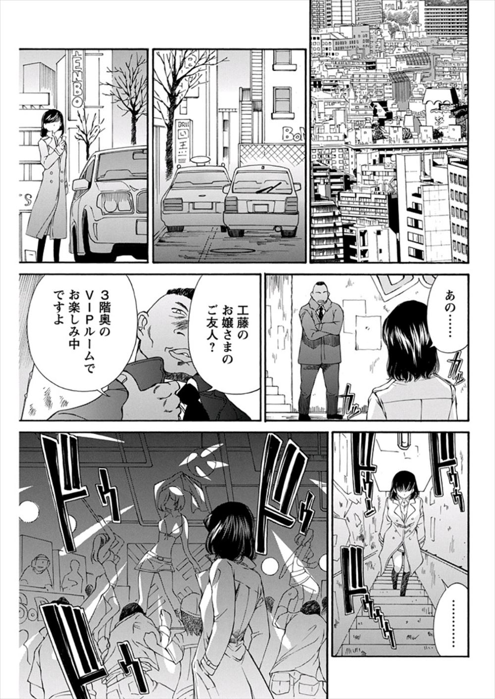 【エロ漫画】 撮影会