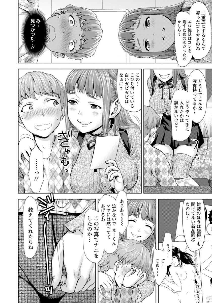 水田魚零一 エロマンガ 毎日エロ漫画