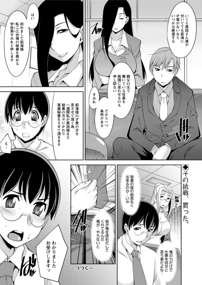 痙攣 エロマンガ 毎日エロ漫画 - Part 5