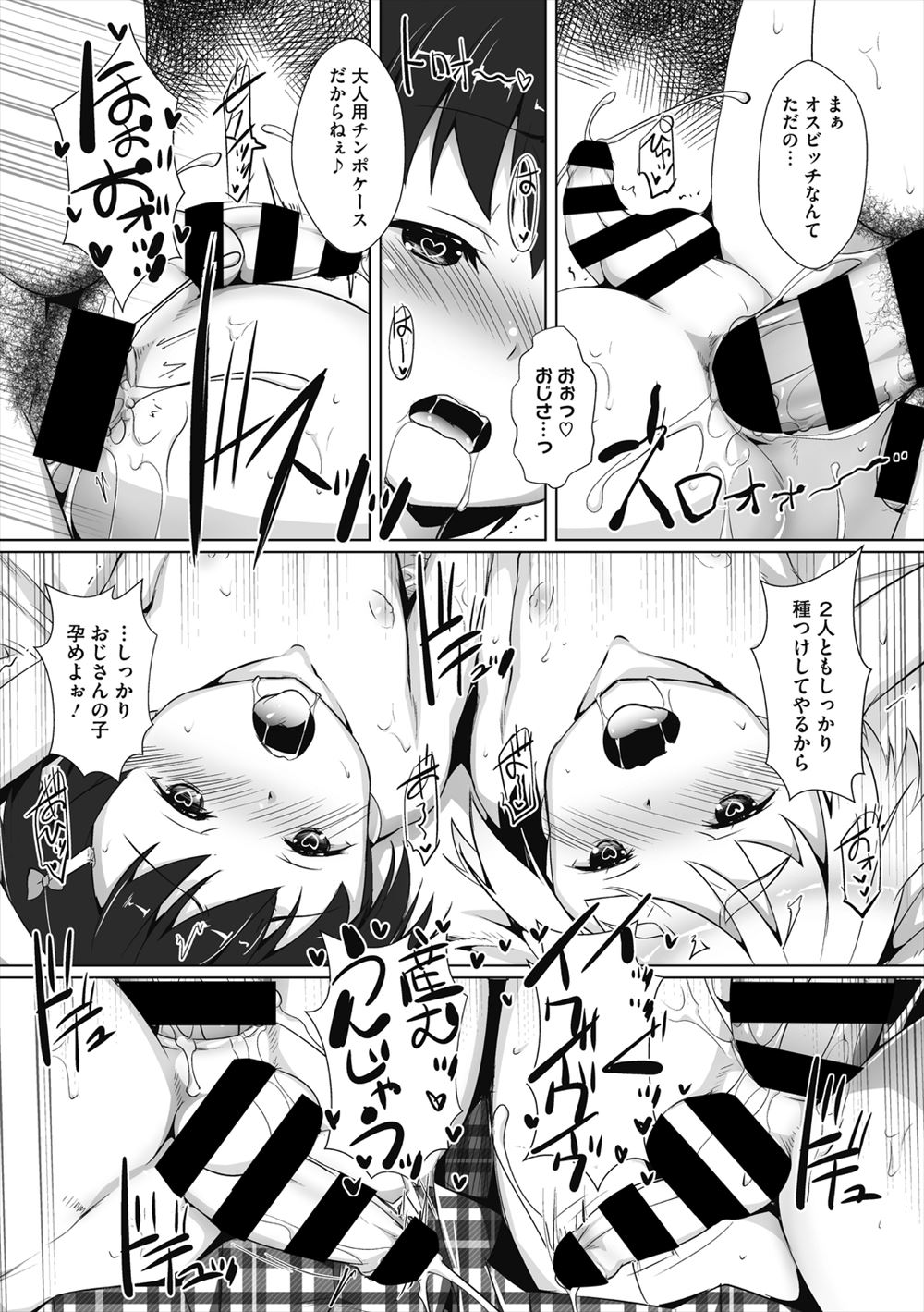 【エロ漫画】 陸上部 調教