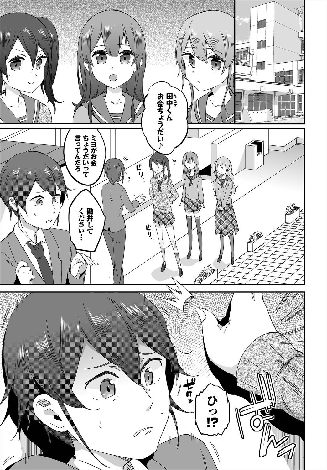 【エロ漫画】男のちんぽのエッチな匂いでエロい気分になった女が騎乗位して生ハメして妊娠したお腹を触りパパだよと言いセクロスで男感じながら絶頂 毎日エロ漫画