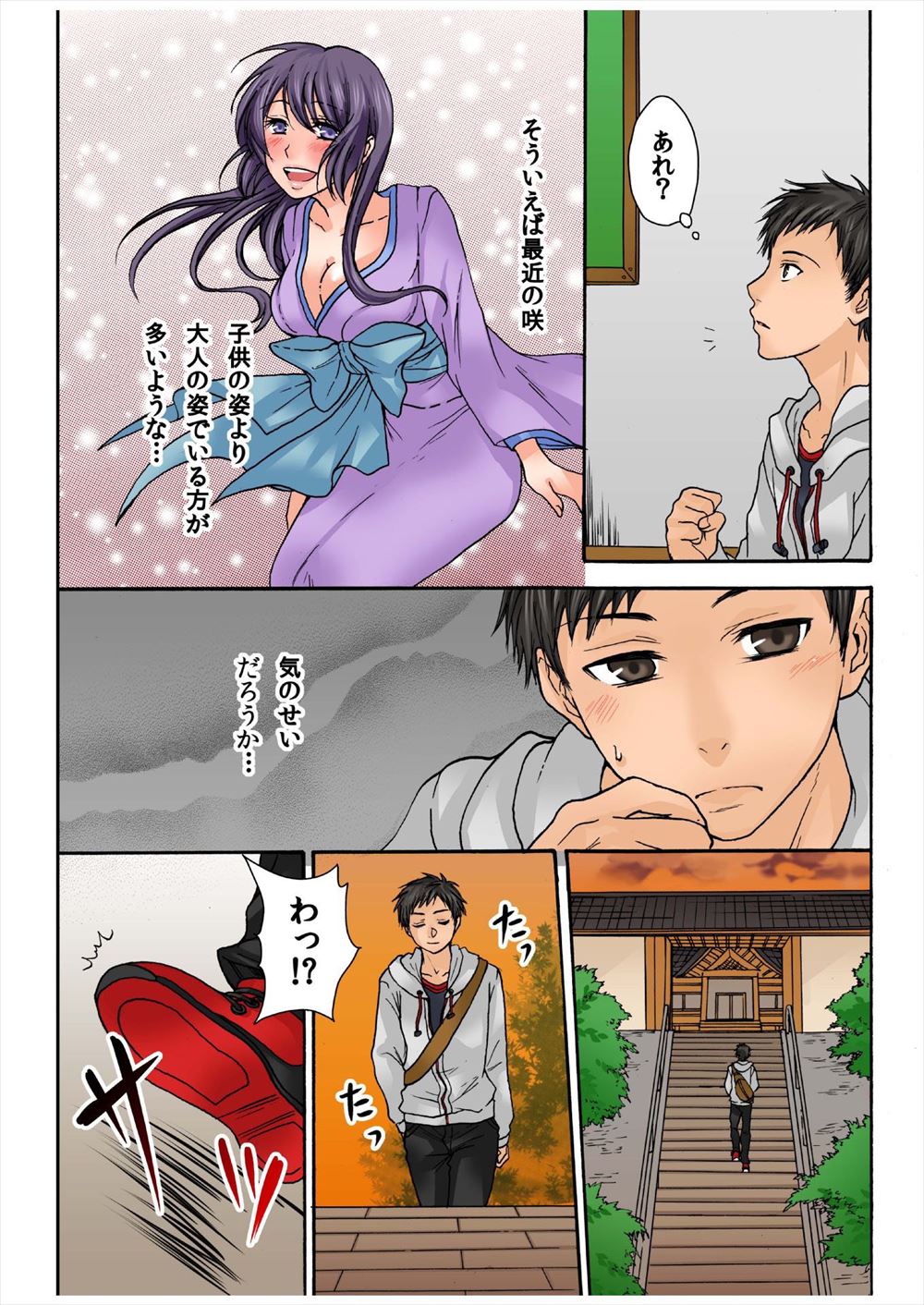 駅弁 エロマンガ 毎日エロ漫画 - Part 4