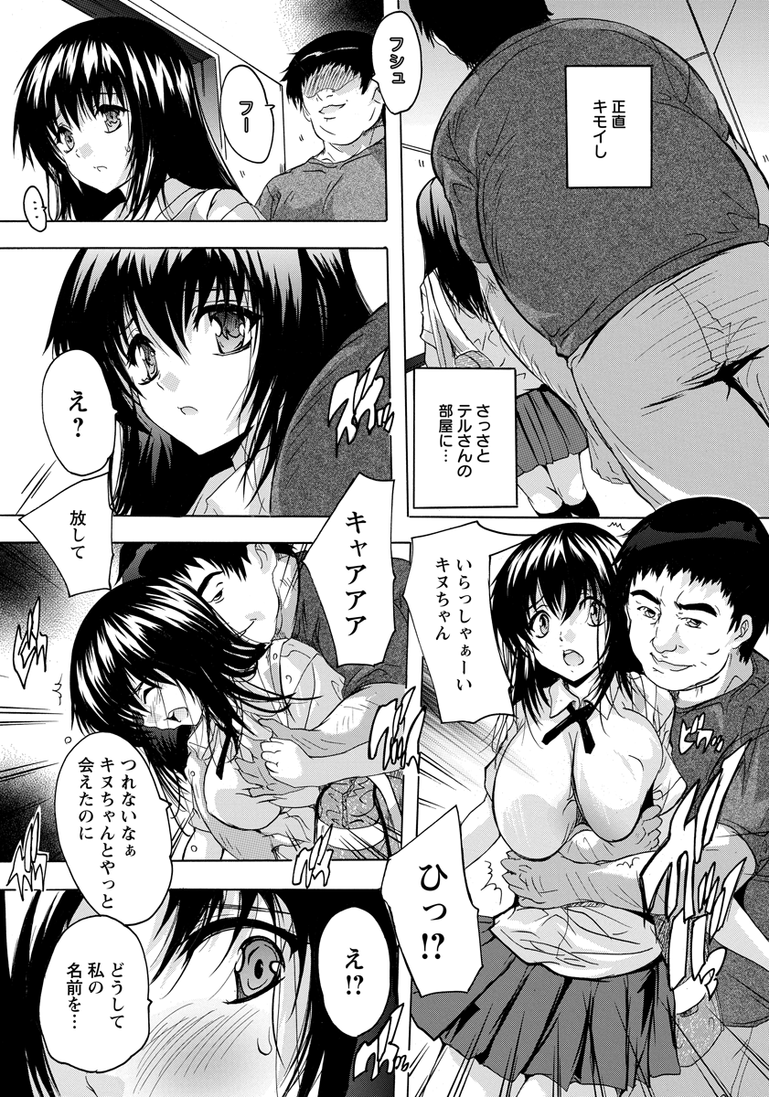 【エロ漫画】ビッチなOLt達の初対面まんこをくぱぁしてクンニやフェラ抜きさせて自慢の巨根をブチ込みだいしゅきホールドで中出しするヤリコンパーティーwwハーレム状態で寝取りまくるリーマンw エロマンガ 毎日エロ漫画