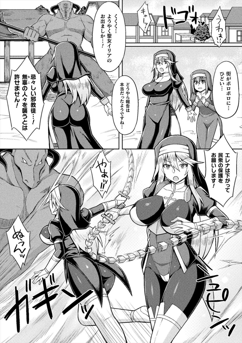 【エロ漫画】ご主人様に激しいご奉仕セックス！巨乳メイドが激しく乱れ狂ってかんじまくっちゃって乱交プレイに興奮しちゃう！ エロマンガ 毎日エロ漫画