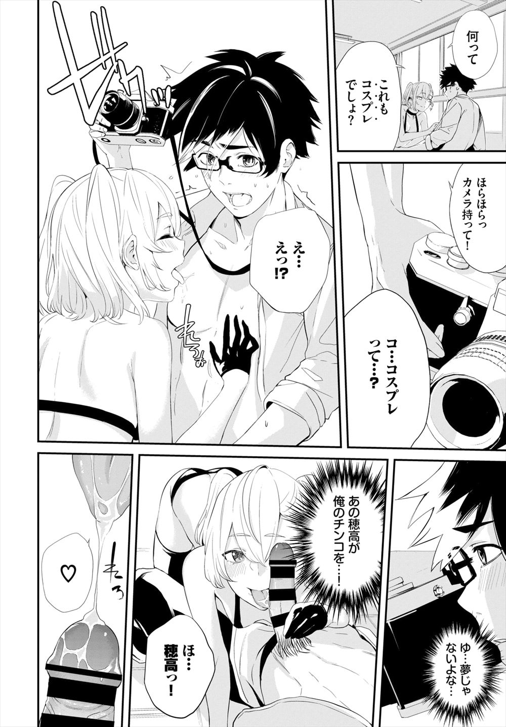 【エロ漫画】いつのまにか流され遊泳禁止区域で溺れてしまった男が地元の巨乳美女に助けられお礼にセックスを求められ、誰もいないビーチで激しく中出しセックスしたった！ エロマンガ 毎日エロ漫画