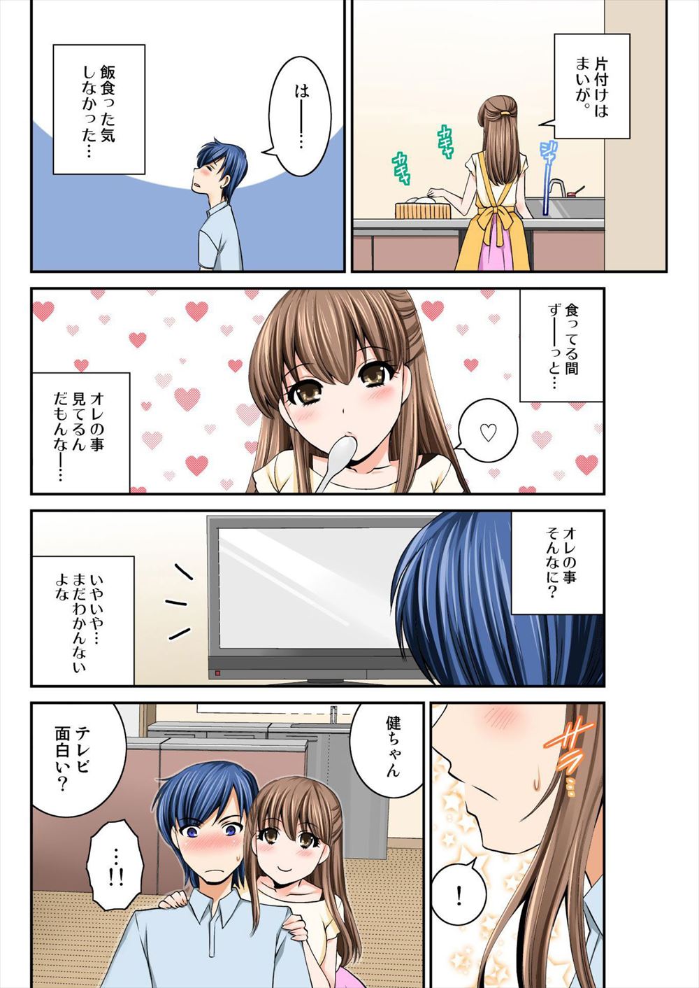 【エロ漫画】大人の玩具を作る会社に就職した処女地味メガネ娘が会社の先輩にバイブで処女喪失させてもらうイチャラブセックスで生挿入中出し エロマンガ 毎日エロ漫画
