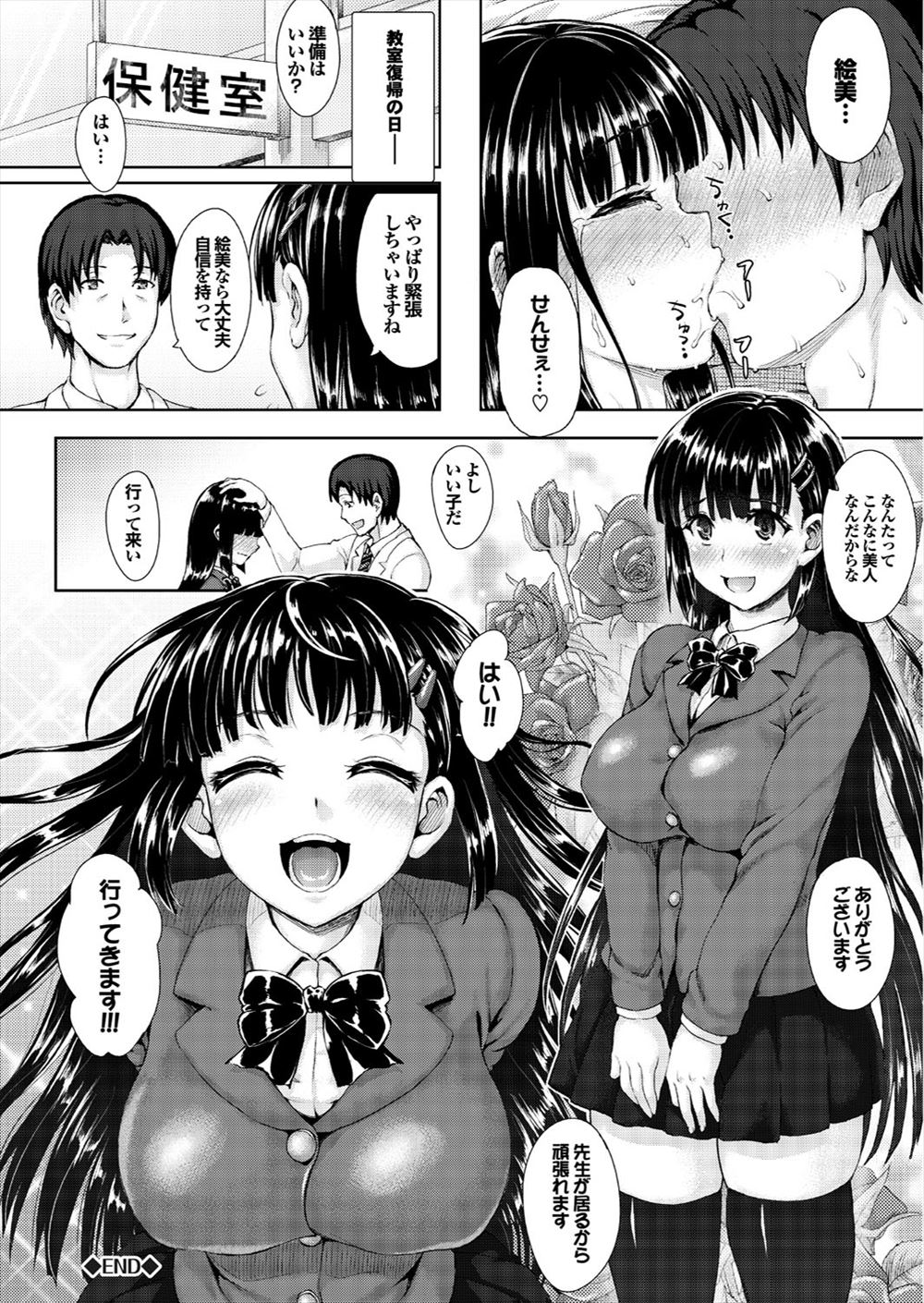 【エロ漫画】 ガバマン