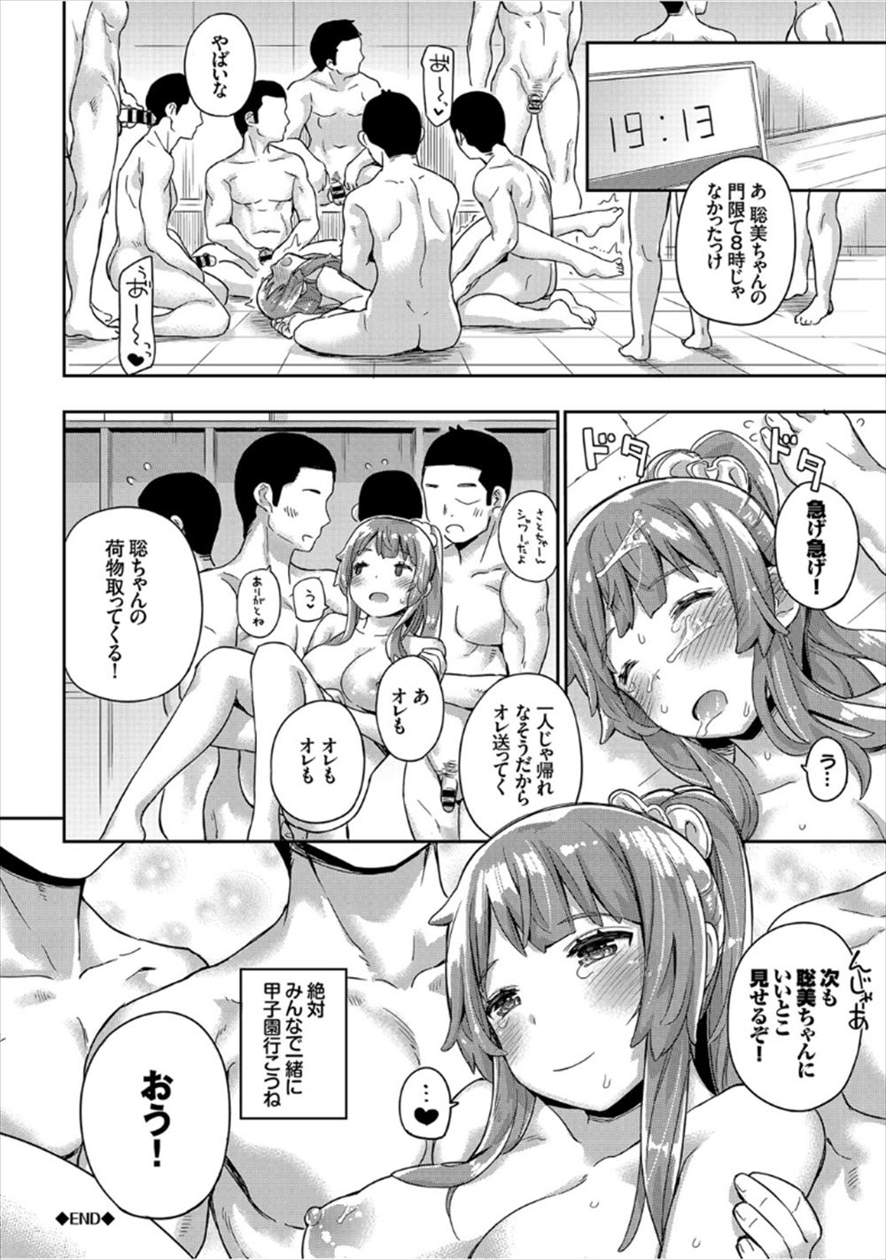 【エロ漫画】 メス堕ち ケツマンコ