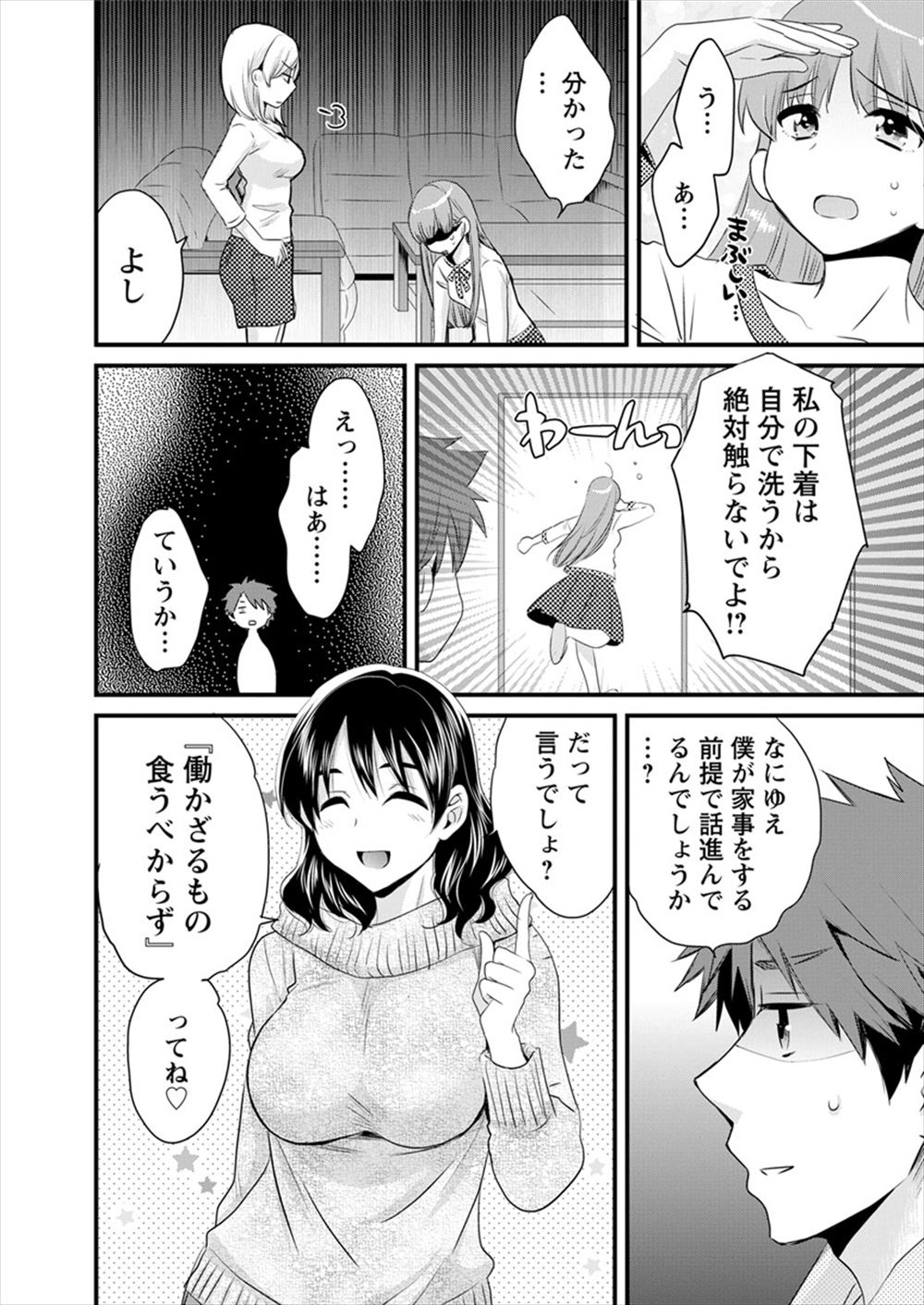 【エロ漫画】教え子と久々に再会した美人予備校講師が家に誘ってたっぷり甘えさせ子作りセックスｗｗ子供ができるまで何度も種付けザーメン打ちつけられる 毎日エロ漫画