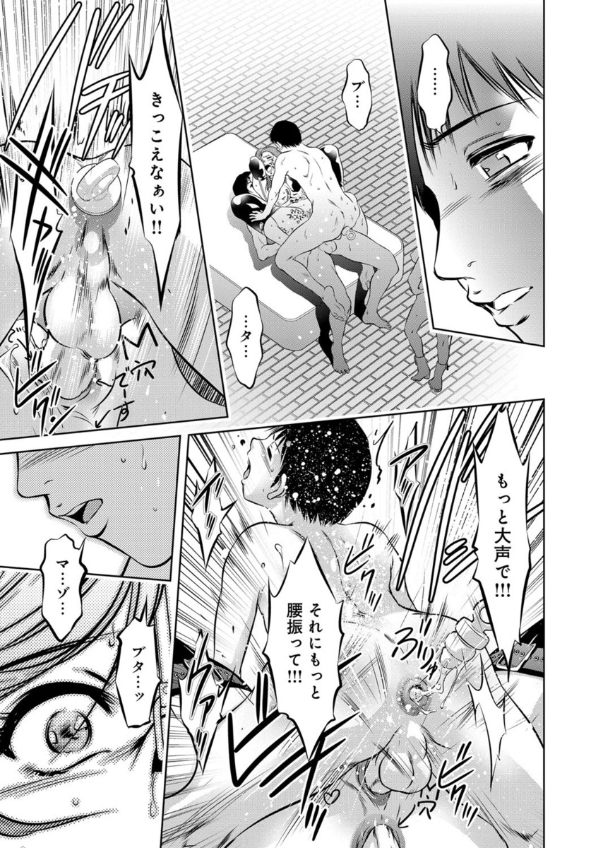 くろ エロマンガ 毎日エロ漫画