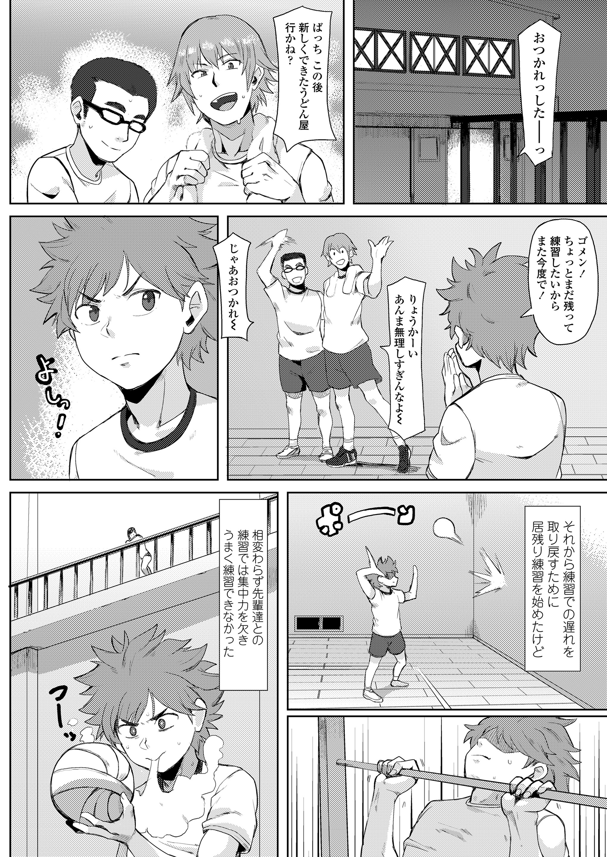 【エロ漫画】オンラインゲームでしかあったことない女性とオフでであった！彼女に発情してしまってオフパコイチャラブセックスしちゃう 毎日エロ漫画