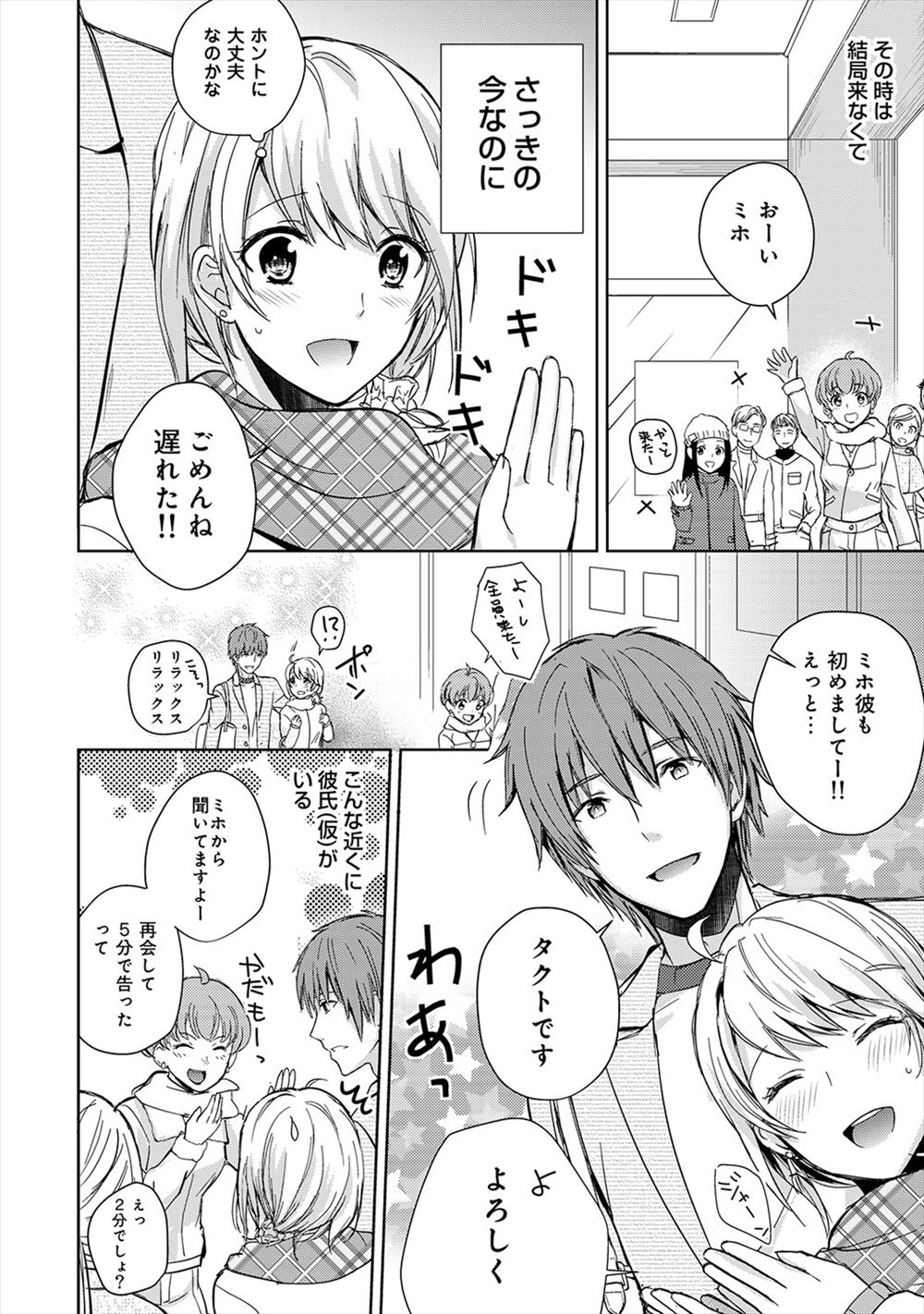 顔面騎乗位クンニ エロマンガ 毎日エロ漫画
