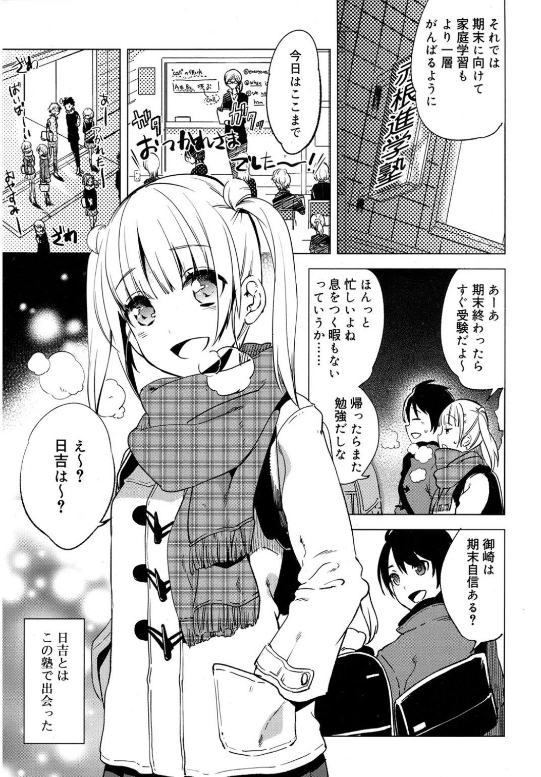 【エロ漫画】巨乳の兄嫁の昔出演したAVエロビデオみつけて脅迫する義理の弟！兄に隠れながらNTRレイプしまくって自分専用の性奴隷に変えてしまう 毎日エロ漫画