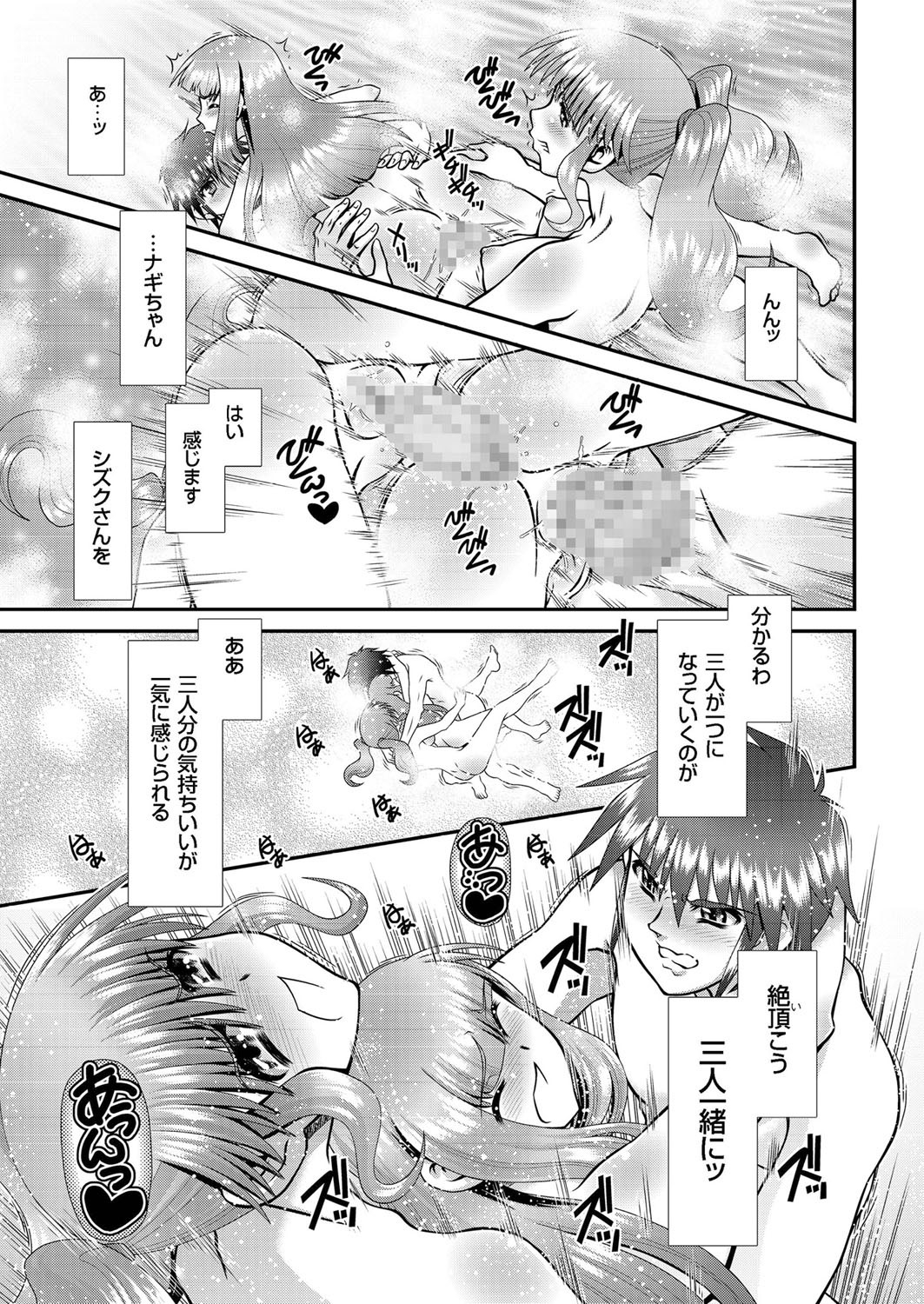 【エロ漫画】夏休みに三日間ずっとふたりで過ごすことになった百合OLカップルが、台風に直撃されてひたすら部屋で百合セックスして愛し合うｗ エロマンガ 毎日エロ漫画