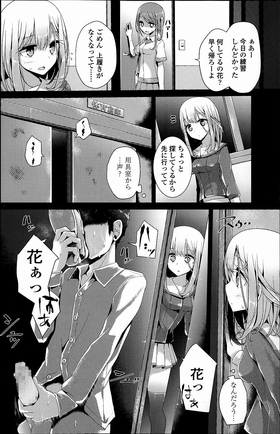 【エロ漫画】腐れ縁の幼なじみの巨乳JKが可愛すぎてちんぽシコシコしてたら見つかるがパイズリフェラしてくれるJKに口内射精して激しい中出し濃厚セックスでますますメロメロになる男子 毎日エロ漫画