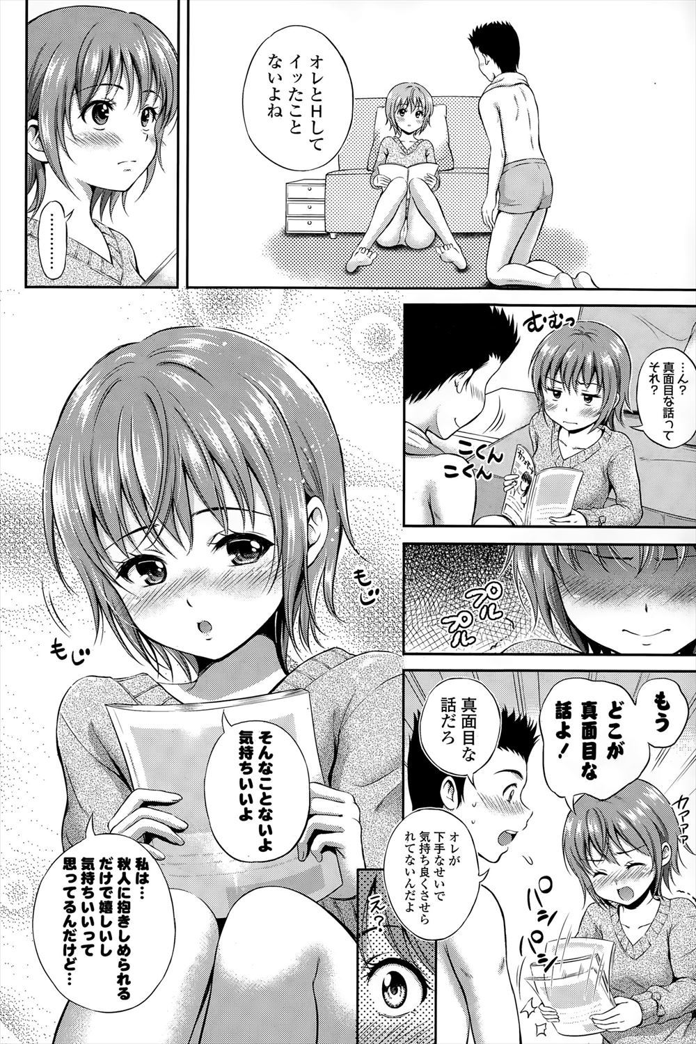 メガネっ娘 エロマンガ 毎日エロ漫画 - Part 3
