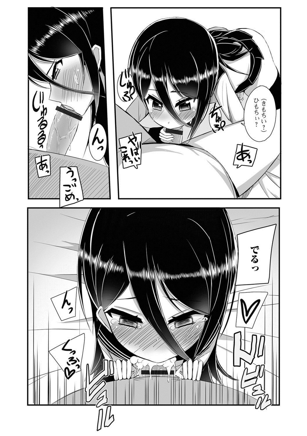 【エロ漫画】 トイレ 生ハメ