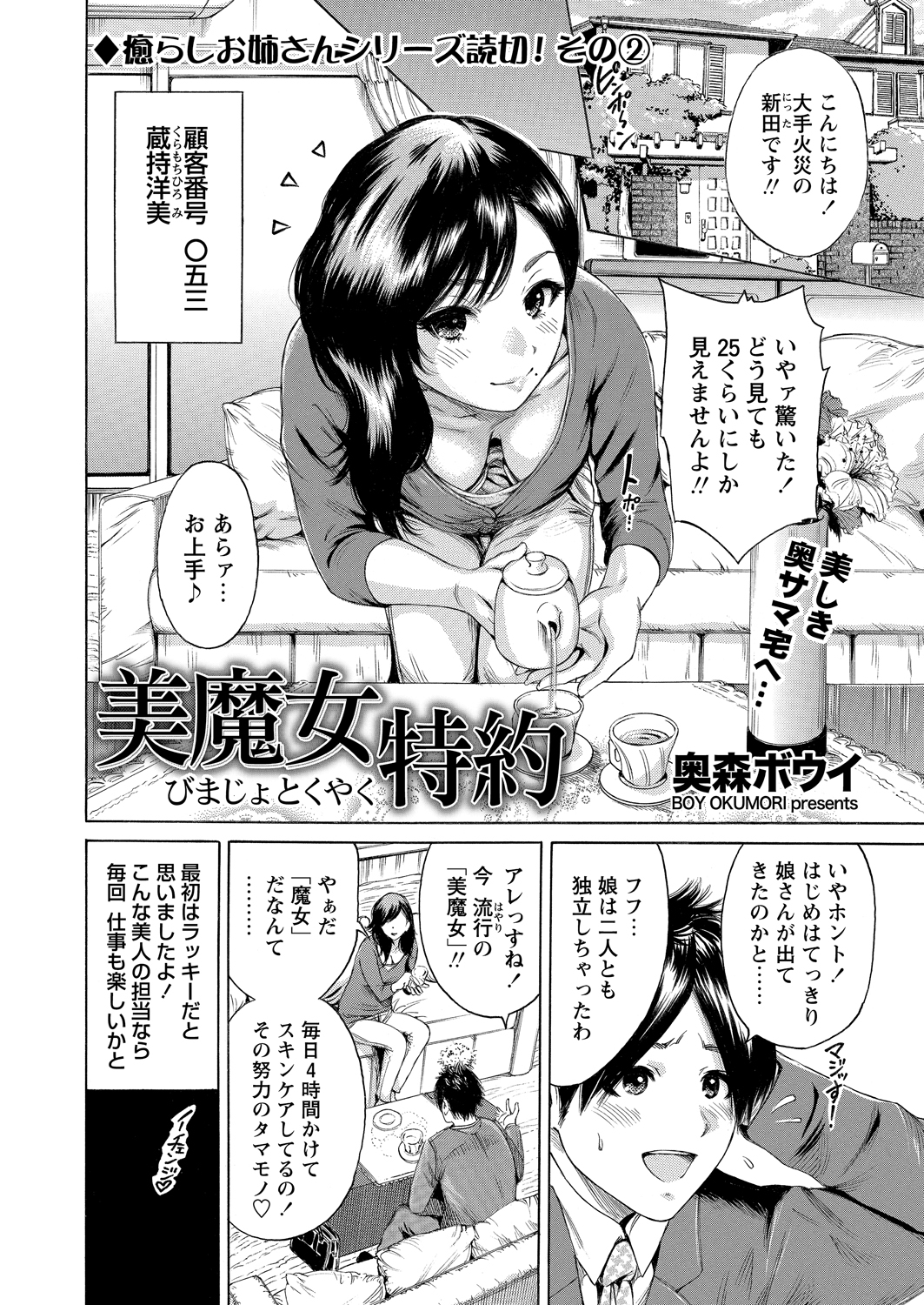 【エロ漫画】命令をこなしていかないと死ぬというすごろくに触れてしまった男女。Ｈな命令に従い続け、乱交二穴生セックス生中出し・・・ エロマンガ 毎日エロ漫画
