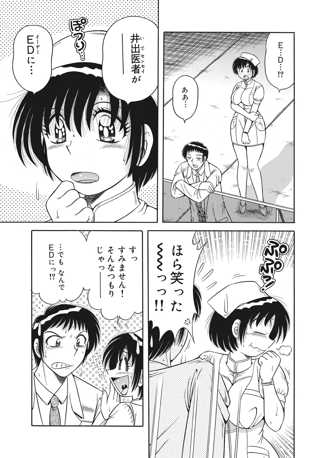 【エロ漫画】元野球部マネージャだった巨乳女教師が監督をやらされることに。男子生徒に教えてもらう為、誘惑して生セックス生中出し・・・ エロマンガ 毎日エロ漫画