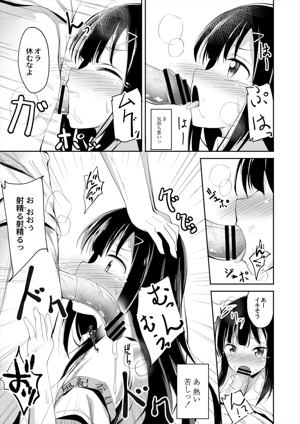 【エロ漫画】自由研究部に入ってきた物好きな巨乳JKからパイズリを受ける野外活動…チンコを待っていたパイパンに生ハメして後背位ピストンで中出し… エロマンガ 毎日エロ漫画