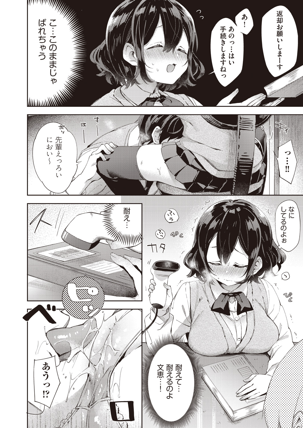 【エロ漫画】お互い幼いころから仲が良くて仲が良すぎて恋愛感情にまで発展ｗ学校でもキスして家に帰るとてDキスをしてから手マン愛撫w貝合せをしてお互い絶頂w エロマンガ 毎日エロ漫画