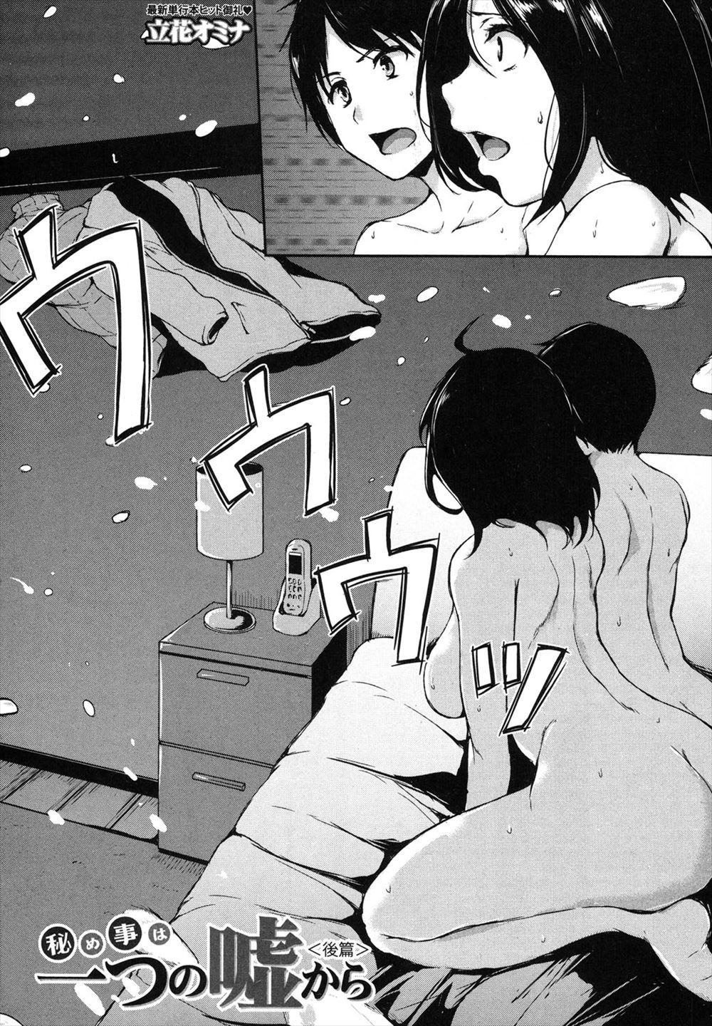 おおおおありくい エロマンガ 毎日エロ漫画