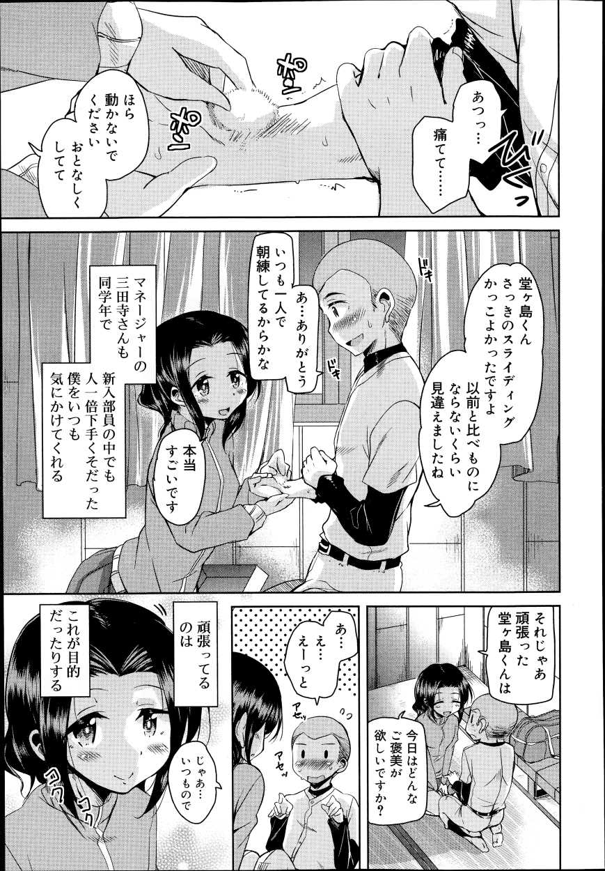 完堕ち エロマンガ 毎日エロ漫画