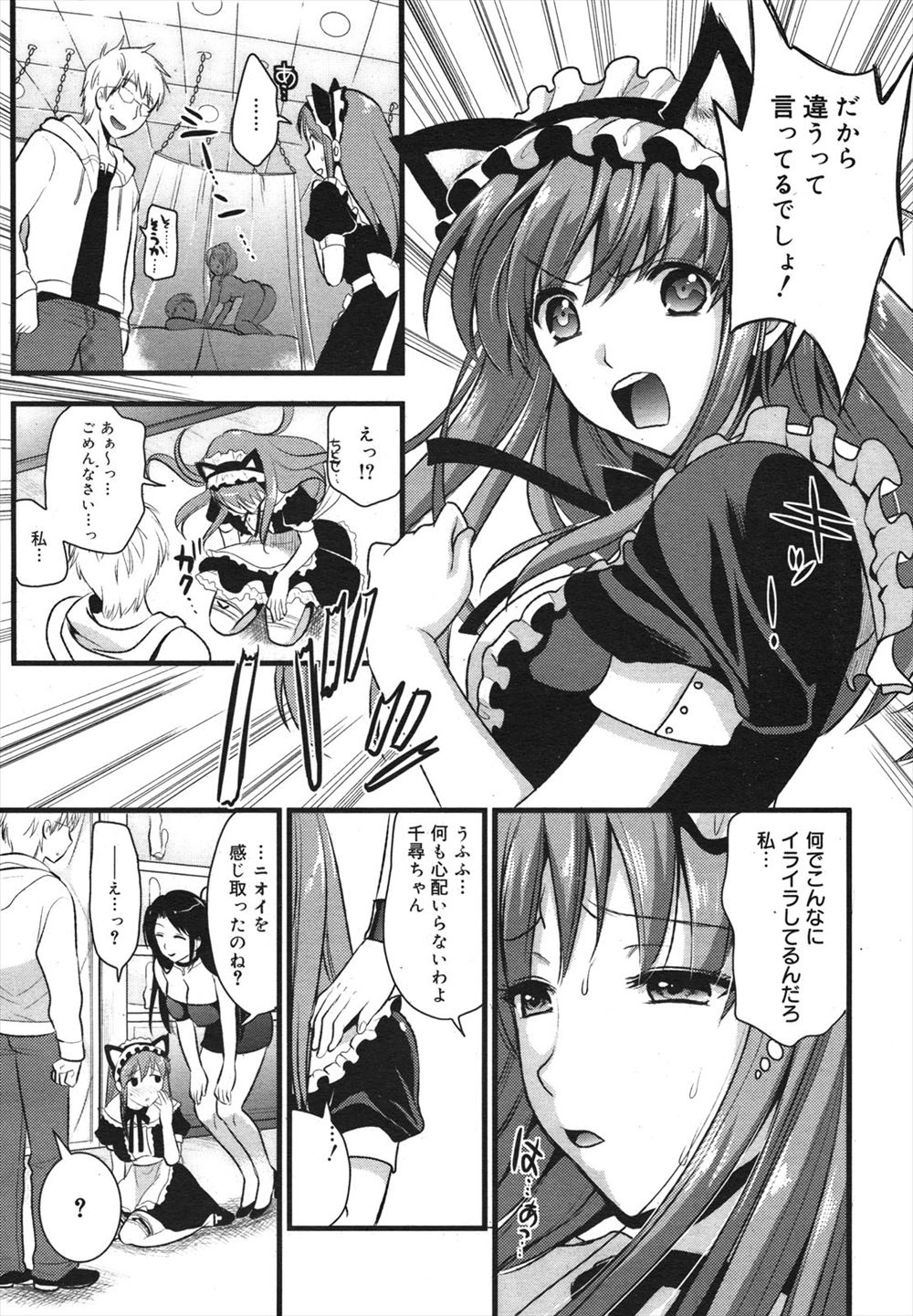 小柳ロイヤル エロマンガ 毎日エロ漫画