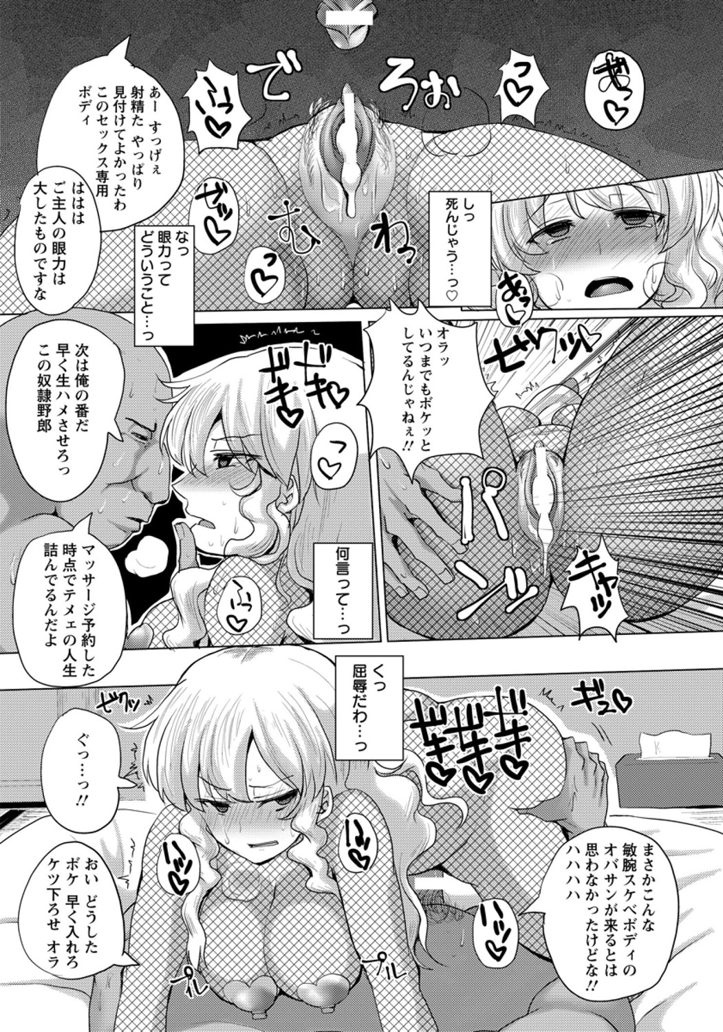 【エロ漫画】真冬の寒空の下でイチャイチャしていた巨乳美女が彼氏に寒いと言ったらいきなりセックス開始wおっぱい揉まれてからパンツ越しで手マン愛撫w濡れたマンコに対面座位生挿入して中出し青姦セックス 毎日エロ漫画