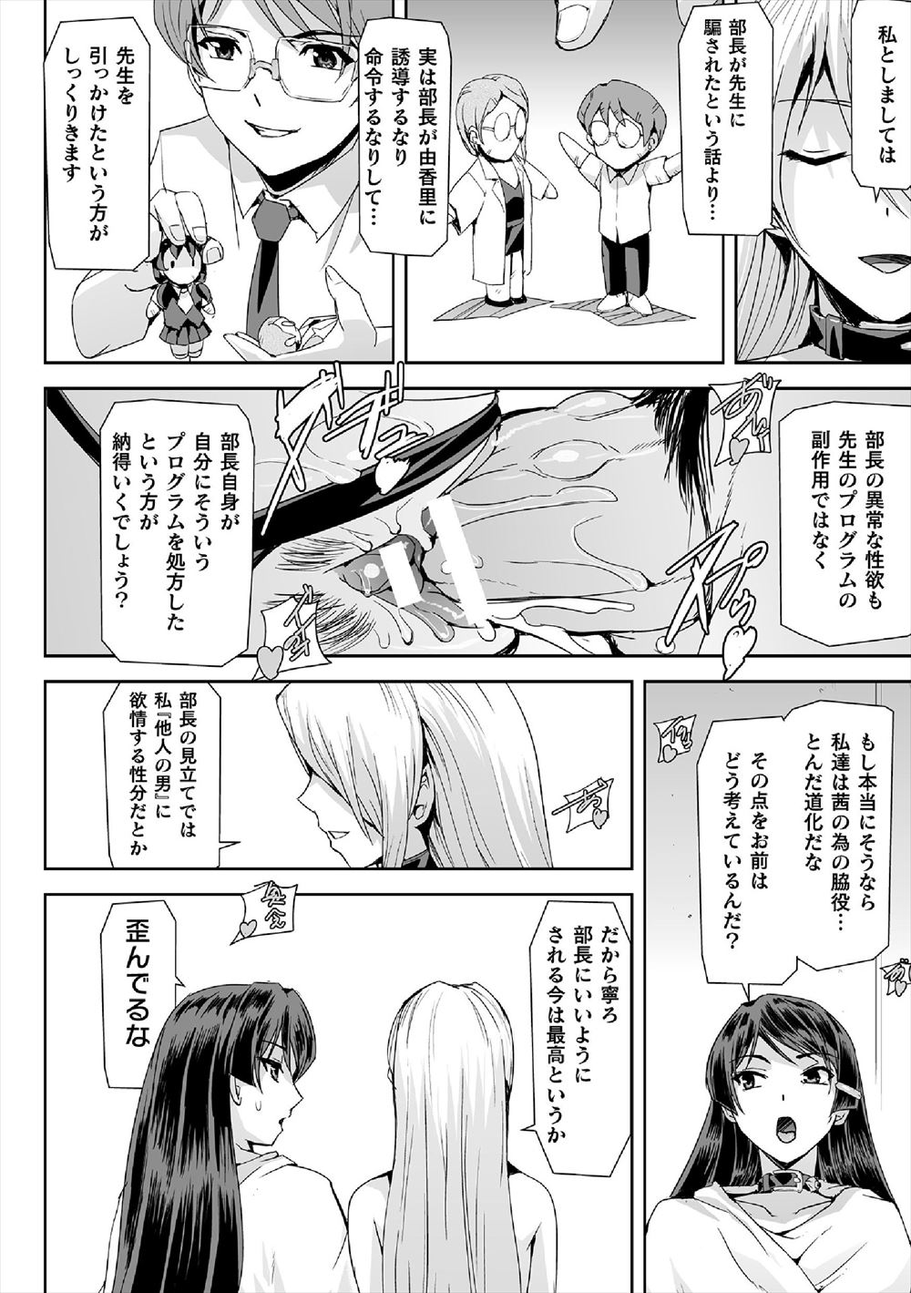 【エロ漫画】大学のサークルで出会ったJDと男がラブホで処女と童貞卒業ｗｗその後JDは他の先輩たちとヤリまくりすっかりビッチなオタサーの姫と化す 毎日エロ漫画