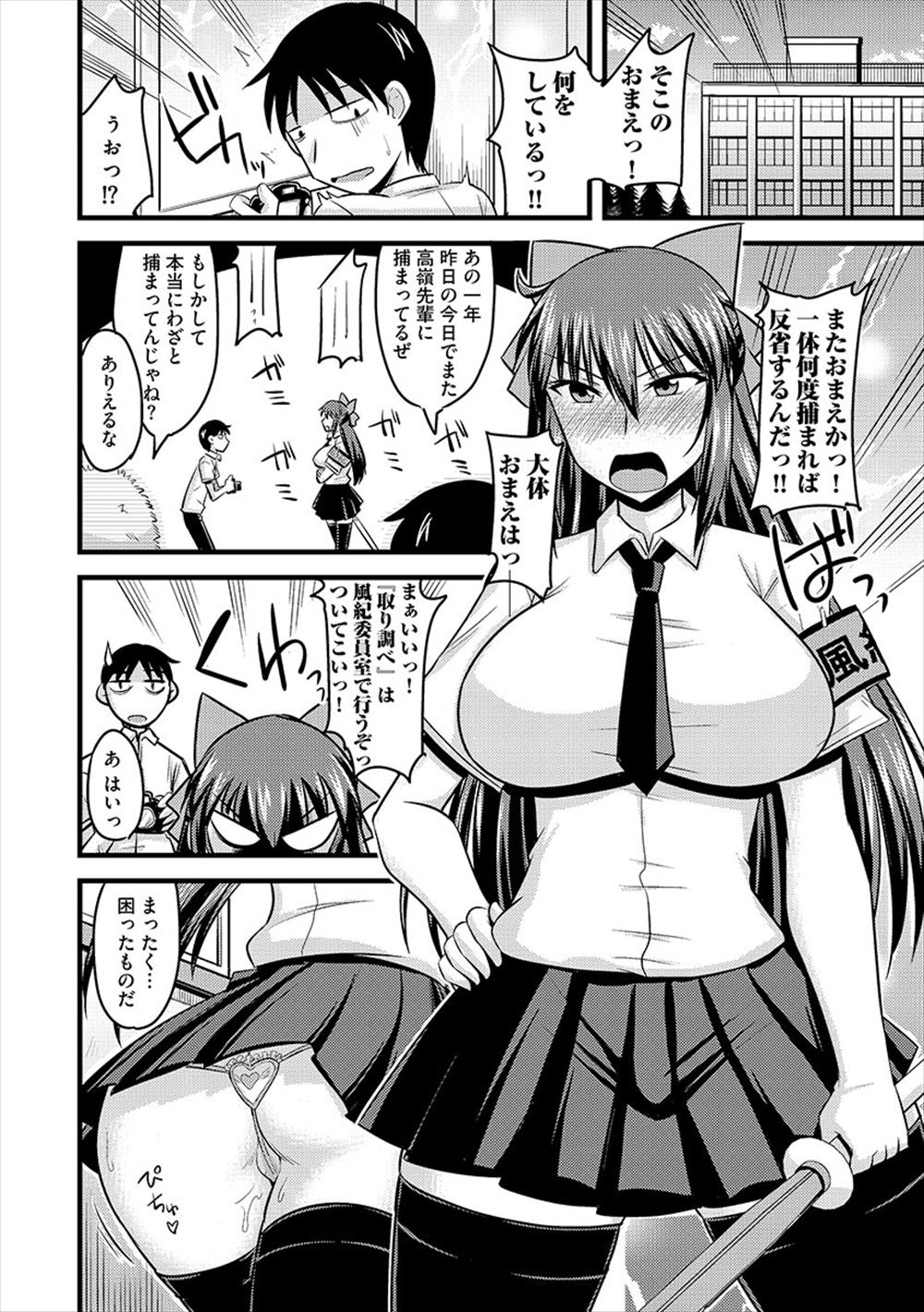中二病 エロマンガ 毎日エロ漫画