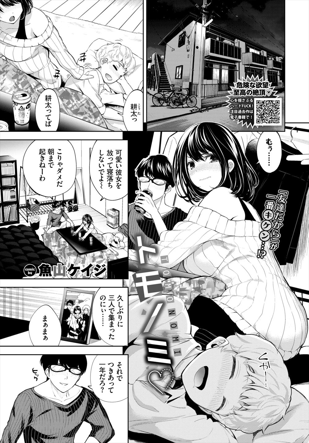 【エロ漫画】毎日バス停で出会う女の子に誘惑されて野外セックスしたら、地味な見た目に反して処女ビッチだった 毎日エロ漫画