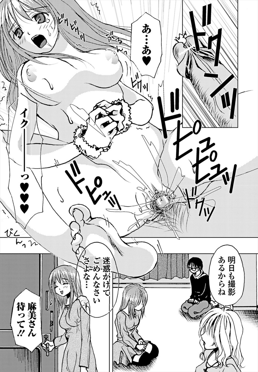 【エロ漫画】中学生なのに妊娠してしまったJC！中出しした男が流産させるために腹パンしながらレイプするｗ 毎日エロ漫画