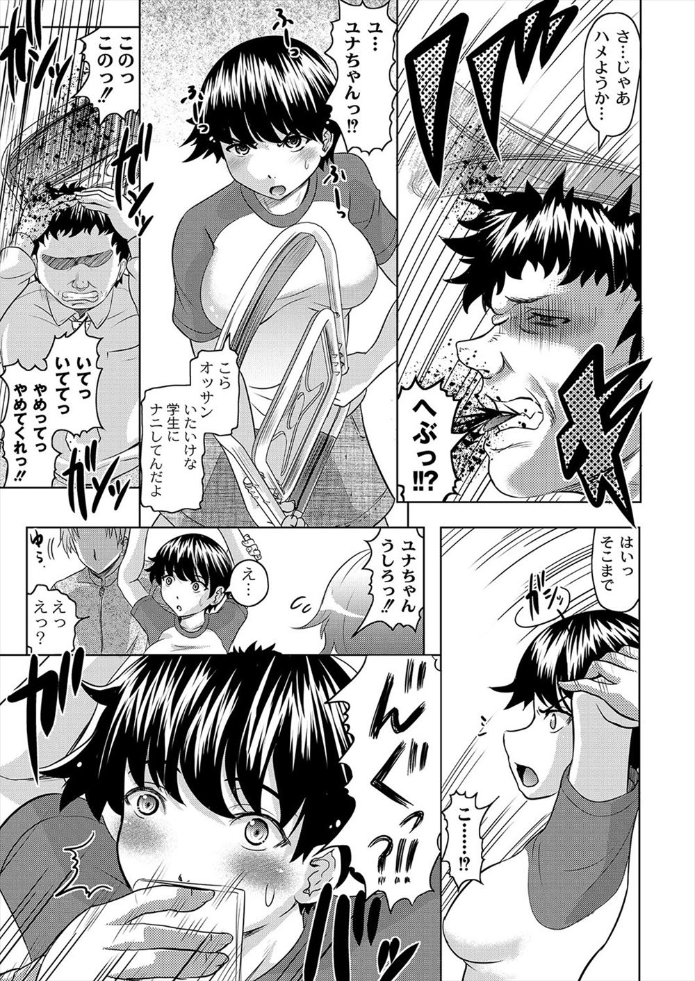 【エロ漫画】エロ漫画家を目指してる兄のためにブラコン妹が近親相姦セックスしちゃってエロエロに乱れまくっちゃう 毎日エロ漫画