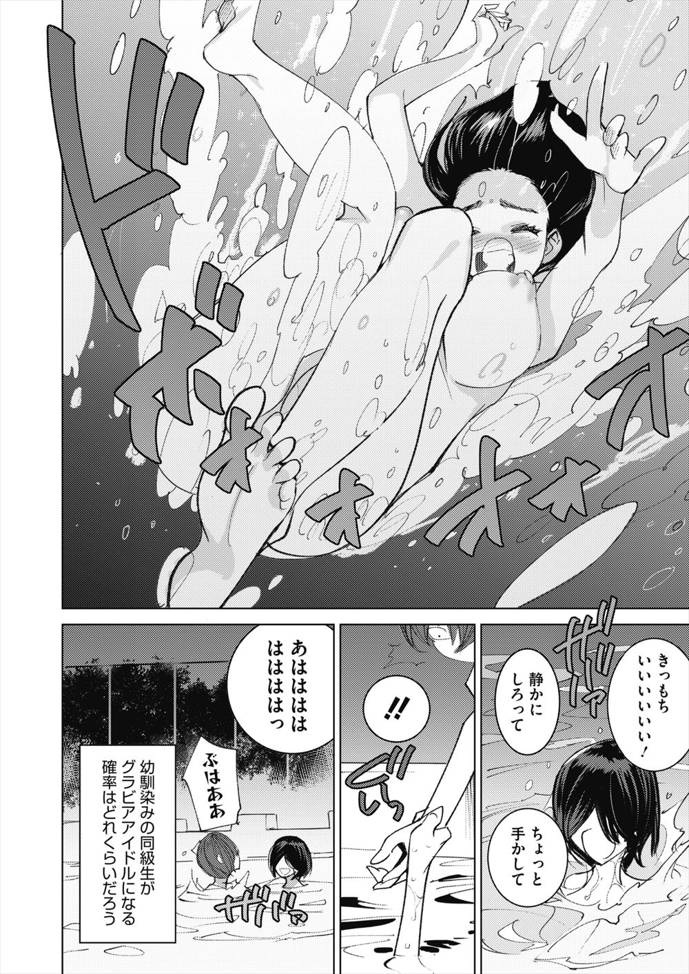 【エロ漫画】 鬼畜 肉便器