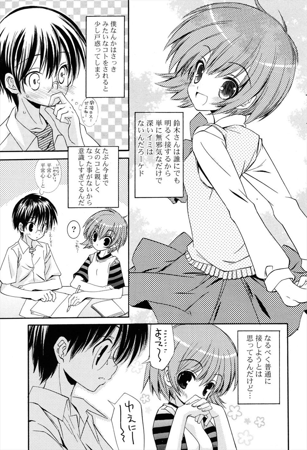 【エロ漫画】お坊ちゃまが巨乳メイドの前でオナニーしてからかったら逆襲されちゃうｗｗ激しい中出し濃厚セックスでエッチなお汁まみれになりながら乱れまくり 毎日エロ漫画
