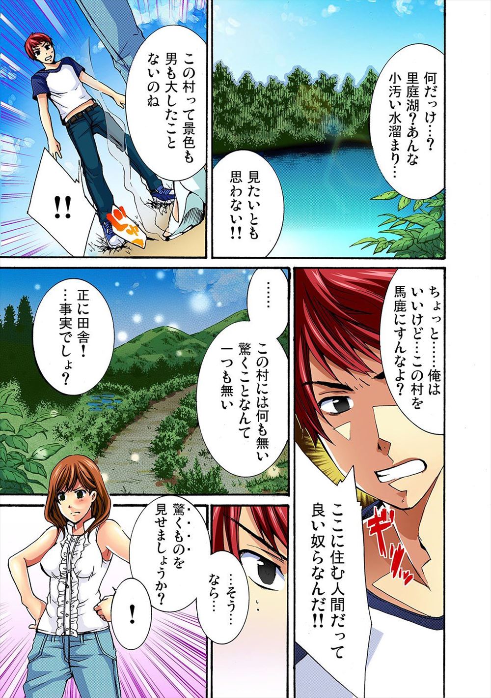 【エロ漫画】EDになった旦那がNTR性癖に目覚め、見知らぬ男と浮気させられるようになった嫁がその話を旦那にしながら激怒する旦那に激しく中出しセックスされる！ エロマンガ 毎日エロ漫画