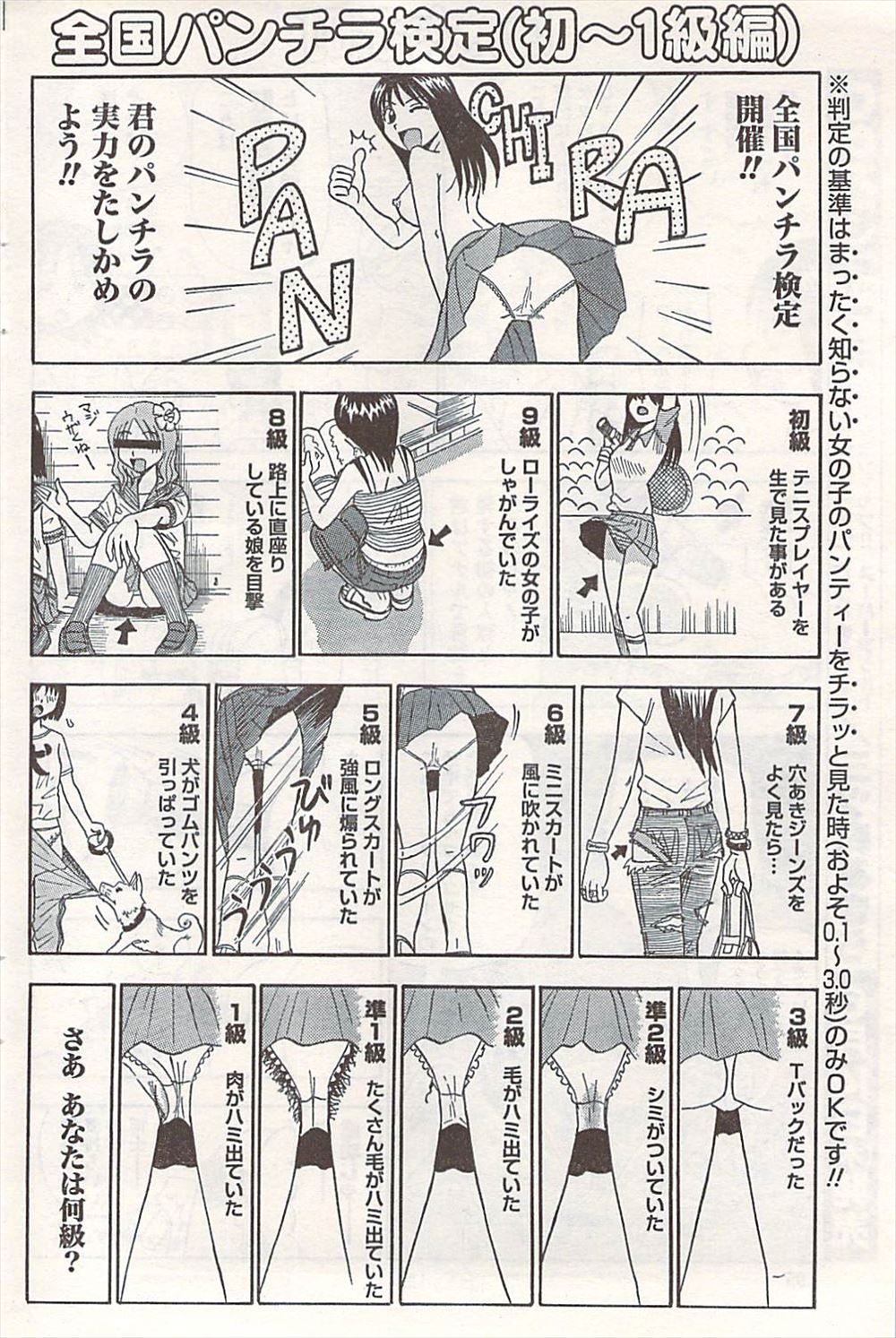 【エロ漫画】ケンカ最強のヤンキー筋肉女子を両手拘束し媚薬入の針でクリを肥大化させ母乳出させて調教レイプwwまんすじをくぱぁされお漏らししながら背面騎乗位で強制挿入され性奴隷堕ちw エロマンガ 毎日エロ漫画