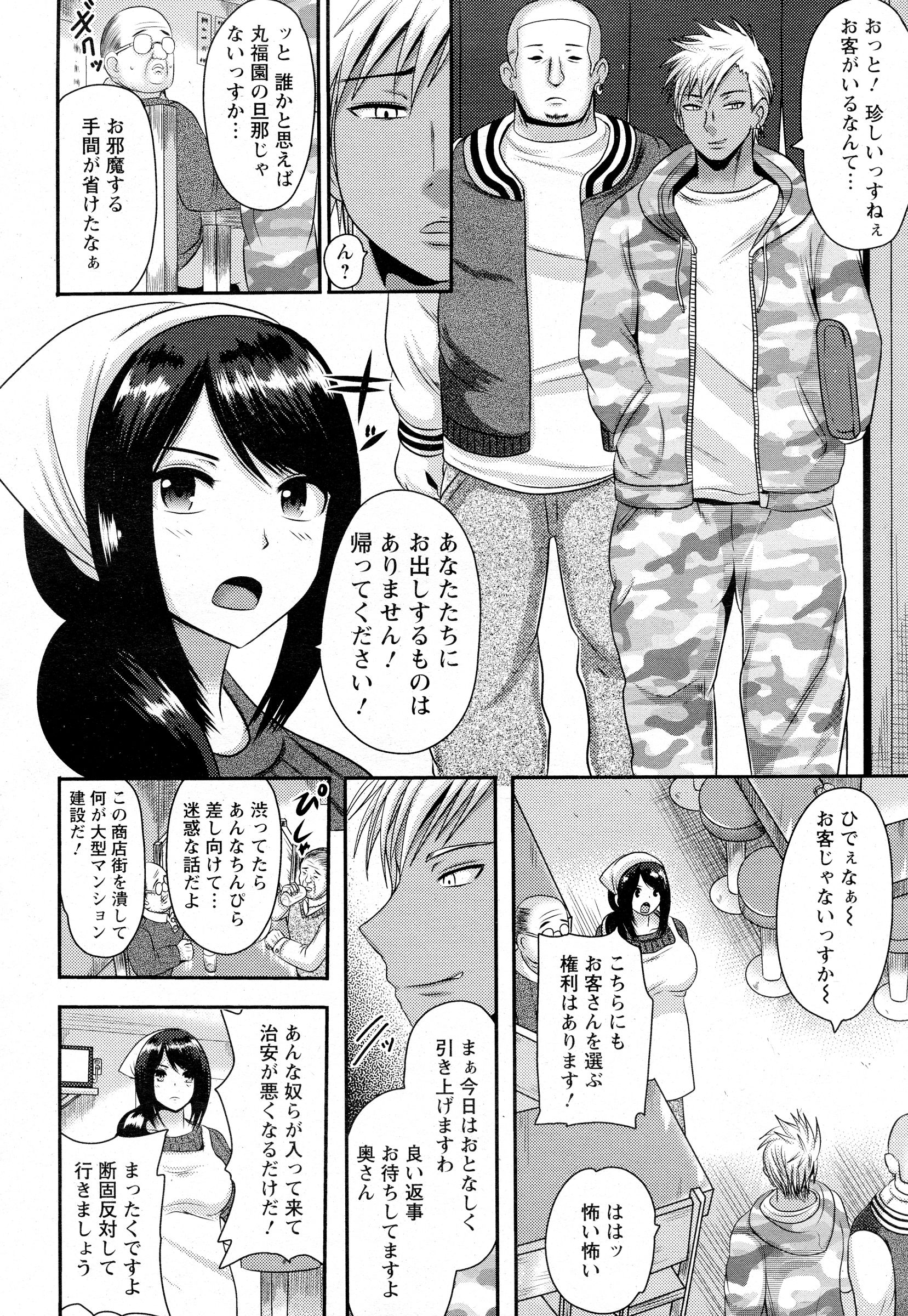 【エロ漫画】ブサメンが、とある村に来て禁術を使って村の感染病を治した後に、村中の爆乳女たちと乱交しまくり中出しをたくさんしちゃう！！ エロマンガ 毎日エロ漫画