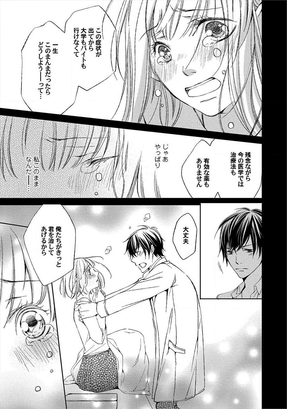 【エロ漫画】生徒たちから童貞だとバカにされているが、実は同じ学校に通っている年下の幼なじみと付き合っていて、今日も学校で中出しセックスする教師！ エロマンガ 毎日エロ漫画