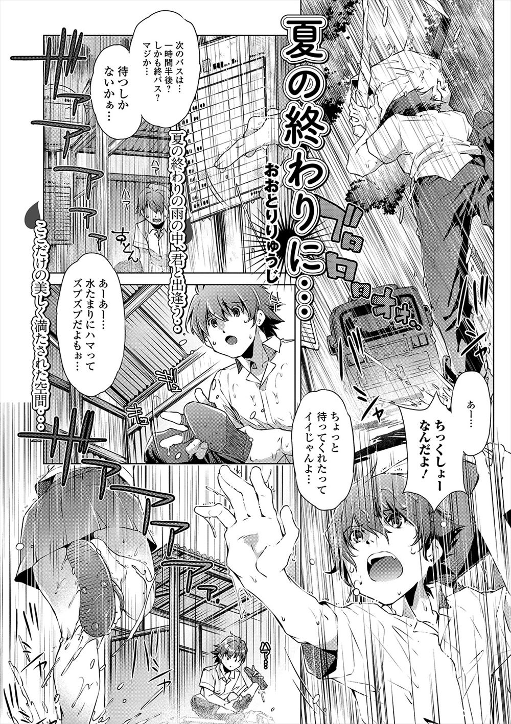 一夢 エロマンガ 毎日エロ漫画