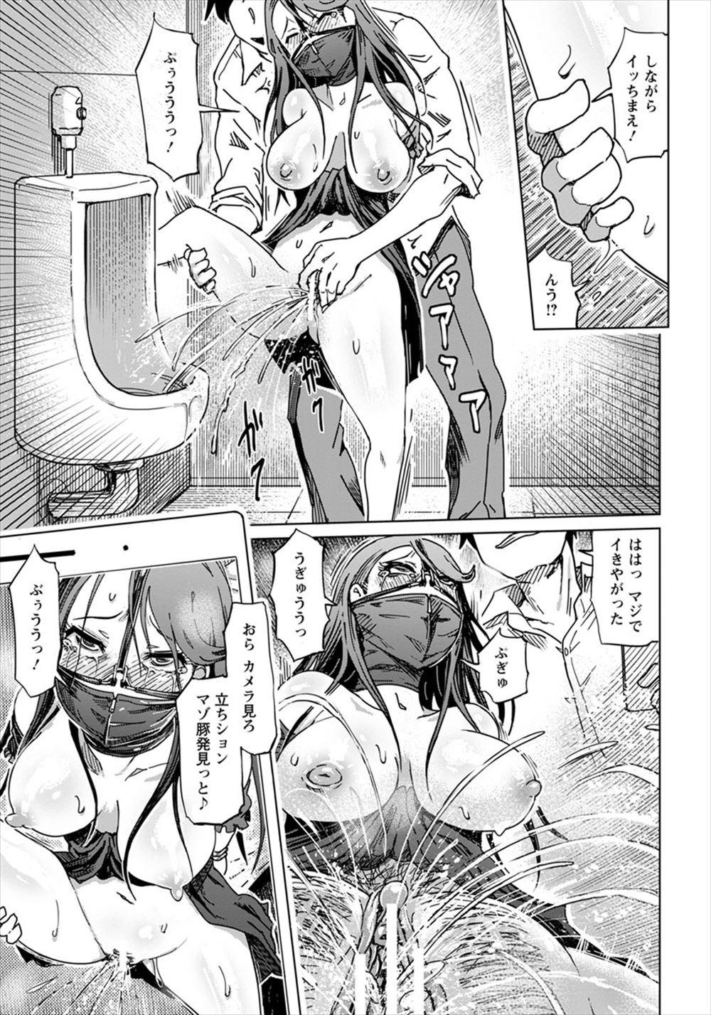 【エロ漫画】ヤバいと噂の電話番号にかけたら自宅に巨根野郎が乱入し寝取られバックでナマ挿入される巨乳JKww大量に集まり輪姦調教され髪の毛掴んで中出しレイプされ性奴隷堕ちw エロマンガ 毎日エロ漫画