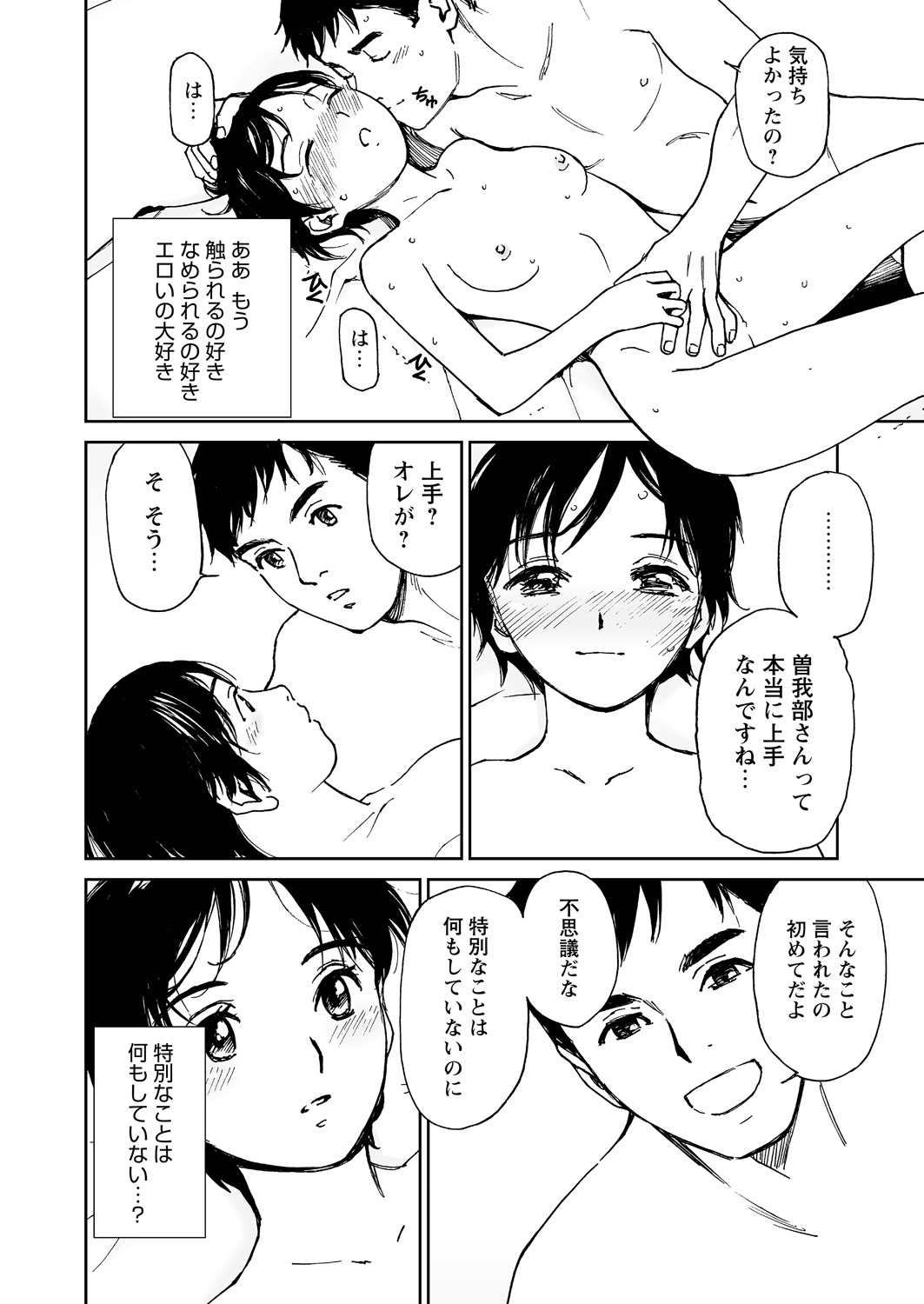 【エロ漫画】 保険医