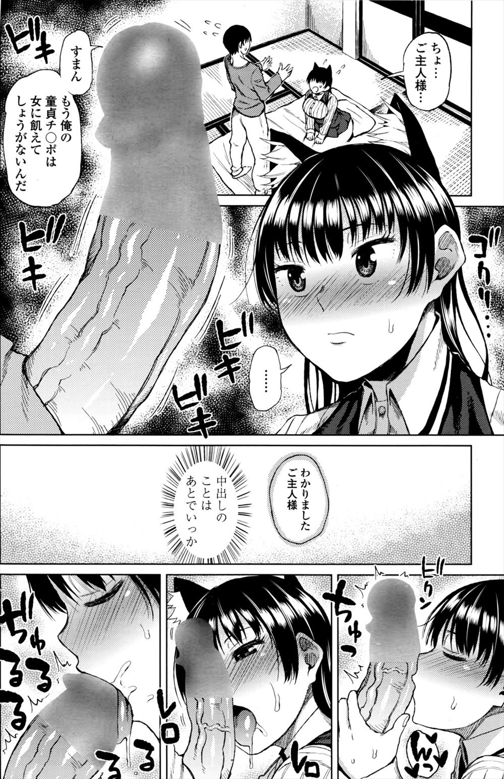 【エロ漫画】独身と偽って動画配信を行う巨乳人妻…配信していたら雑に扱っていた旦那に潮吹きさせられてしまい中出しハメ撮りを視聴者にお届け… エロマンガ 毎日エロ漫画