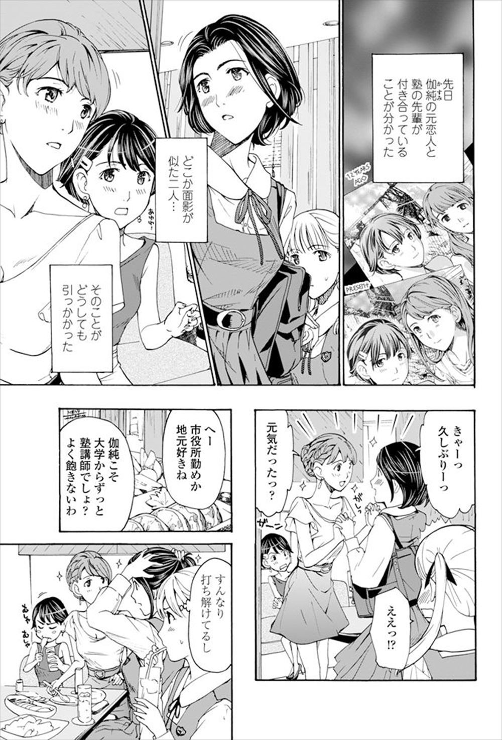 【エロ漫画】貧乳でヤリマンのロック系美少女が童貞のキモストーカーの巨根に興奮して素股からイラマチオされ立ちバック挿入で潮吹きアクメww大量中出しからお掃除フェラされ結婚するw エロマンガ 毎日エロ漫画